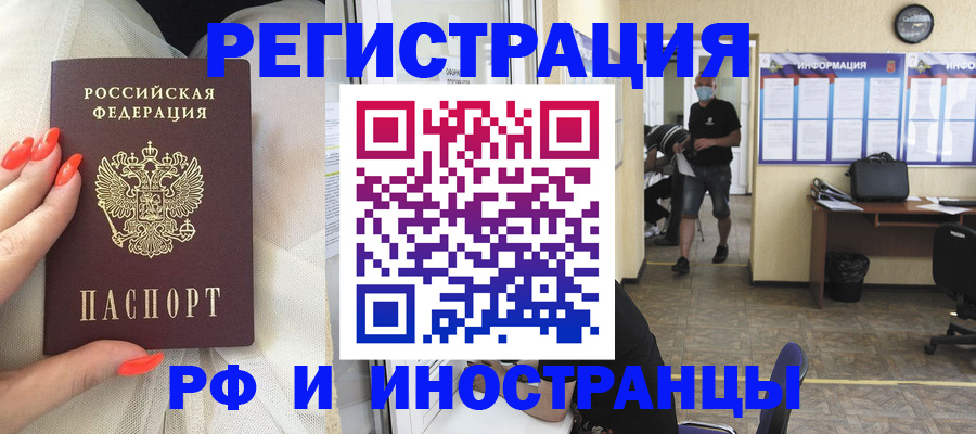 регистрация в Вяземском