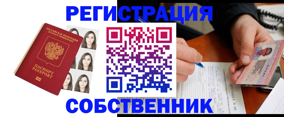 временная регистрация для всех в Вяземском