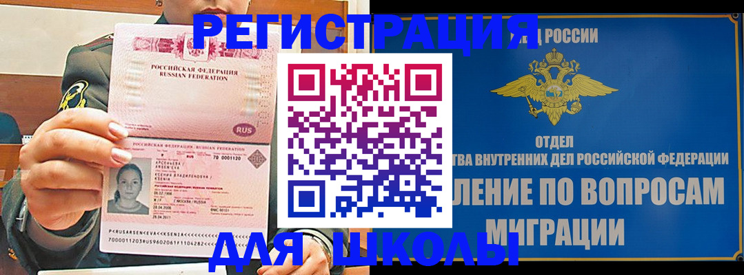 прописка иностранных граждан в Вяземском